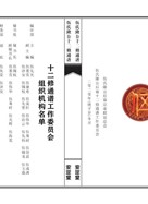22.忠户廷科房