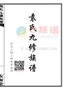 卷十二