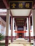 罗氏家祠之种德堂