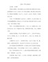 茶溪一甲罗氏源流序（已校对）(1)