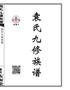 卷首