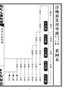 袁信通房卷四