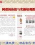 （图文）网谱的价值与实操培训教程