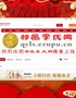 视频：祁邑李氏网谱使用教程