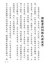 倡份卷八