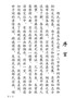 广份卷十三