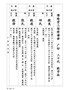 广份卷十四