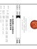 华户卷五福骈pdf-1